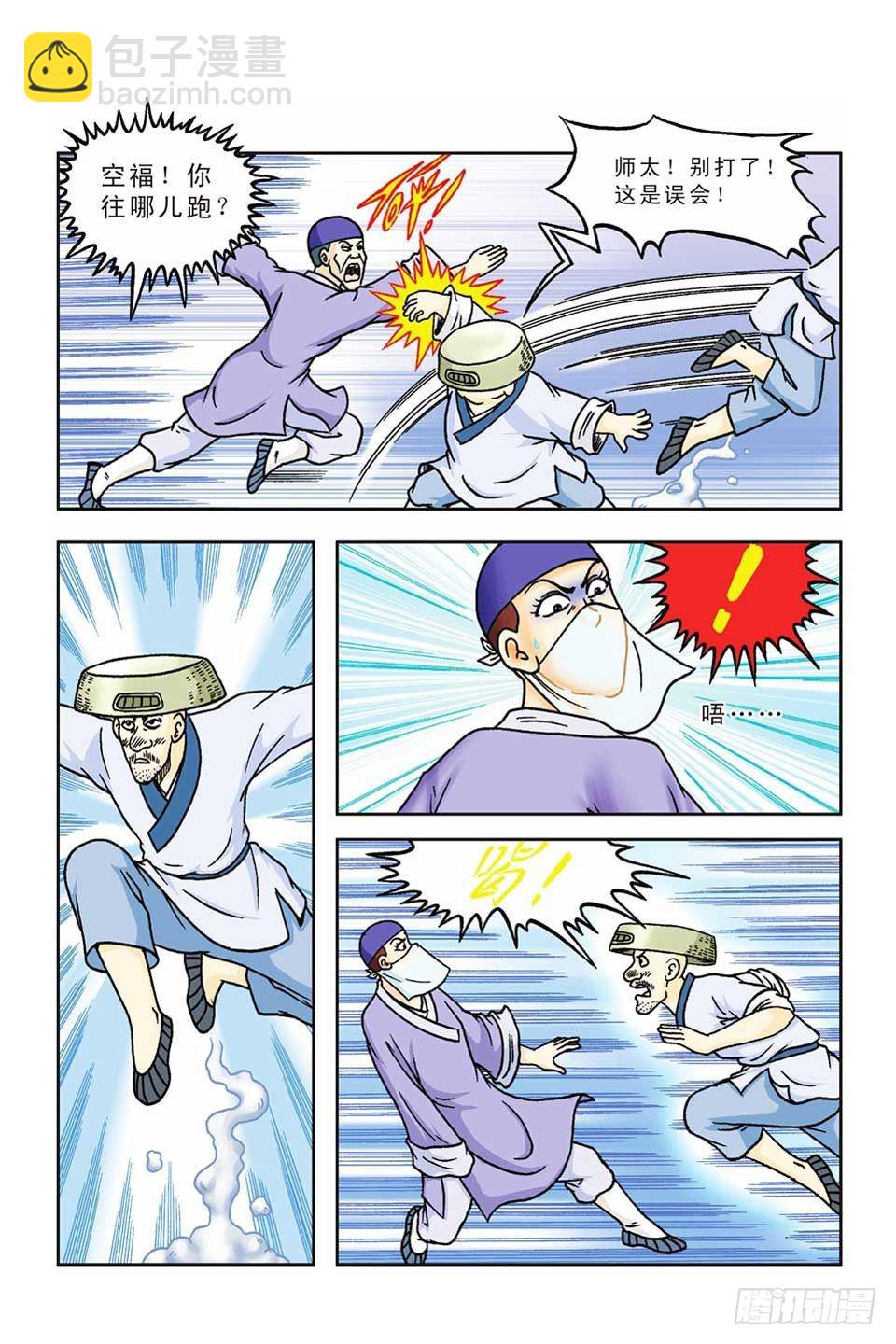 烏龍院前傳 - 第51集 - 3