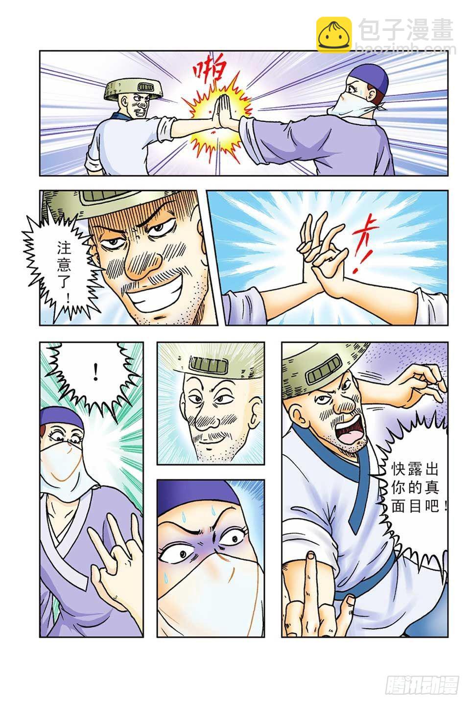 烏龍院前傳 - 第51集 - 5