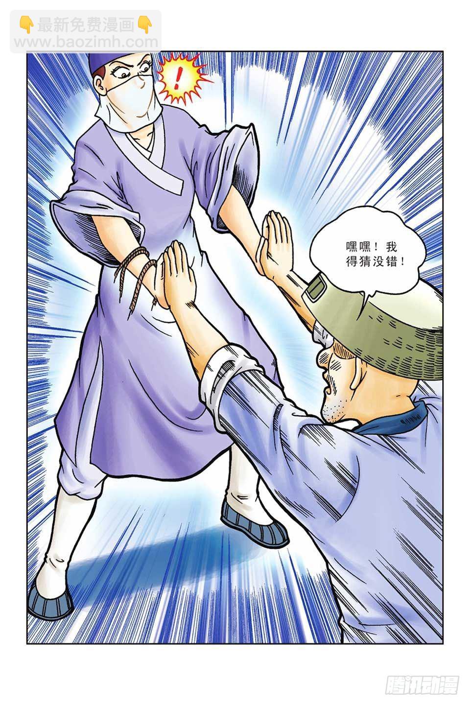 烏龍院前傳 - 第51集 - 2