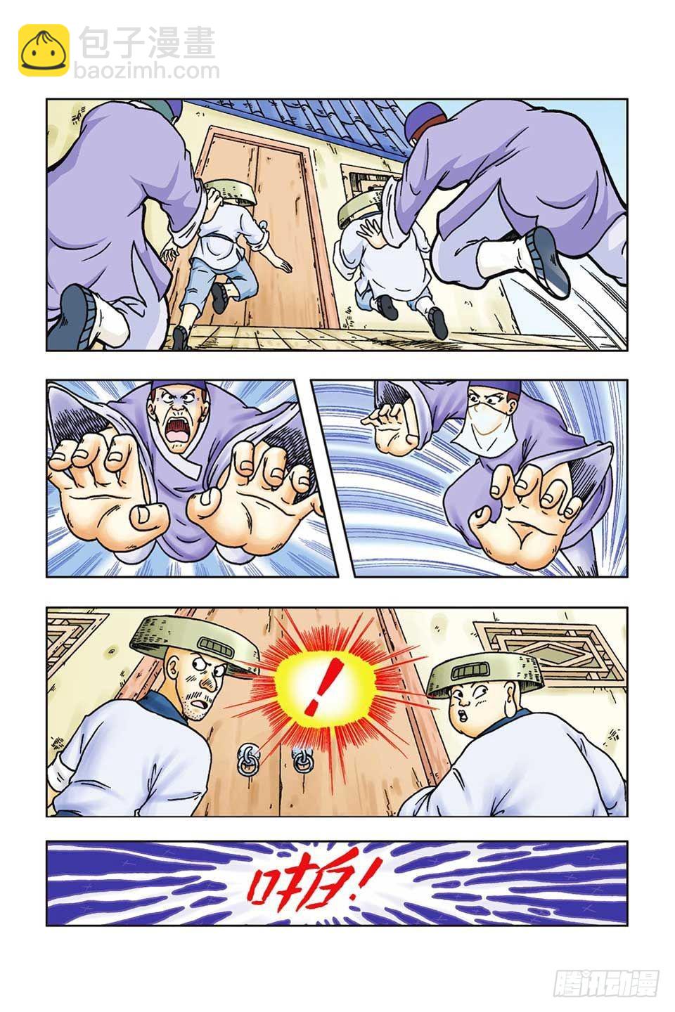 烏龍院前傳 - 第51集 - 5