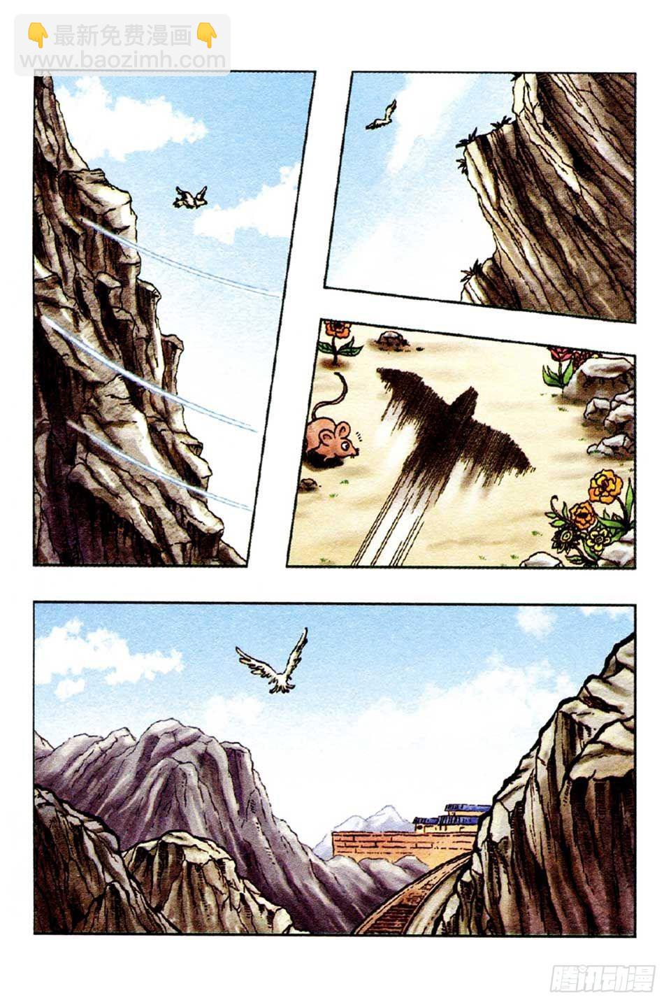 烏龍院前傳 - 第53集 - 4