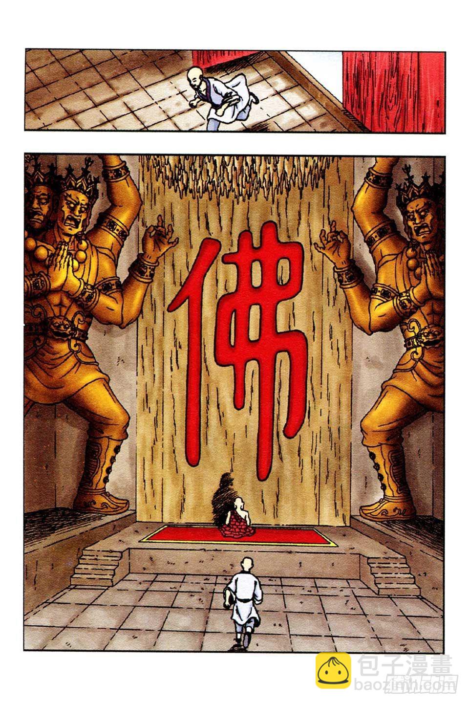 烏龍院前傳 - 第53集 - 1