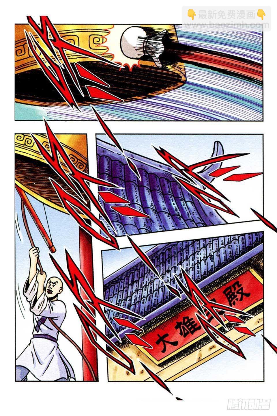 烏龍院前傳 - 第53集 - 4