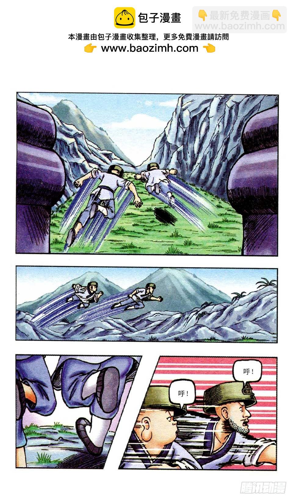 烏龍院前傳 - 第53集 - 2