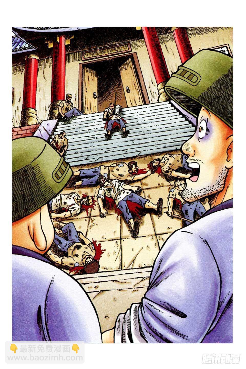 烏龍院前傳 - 第53集 - 4