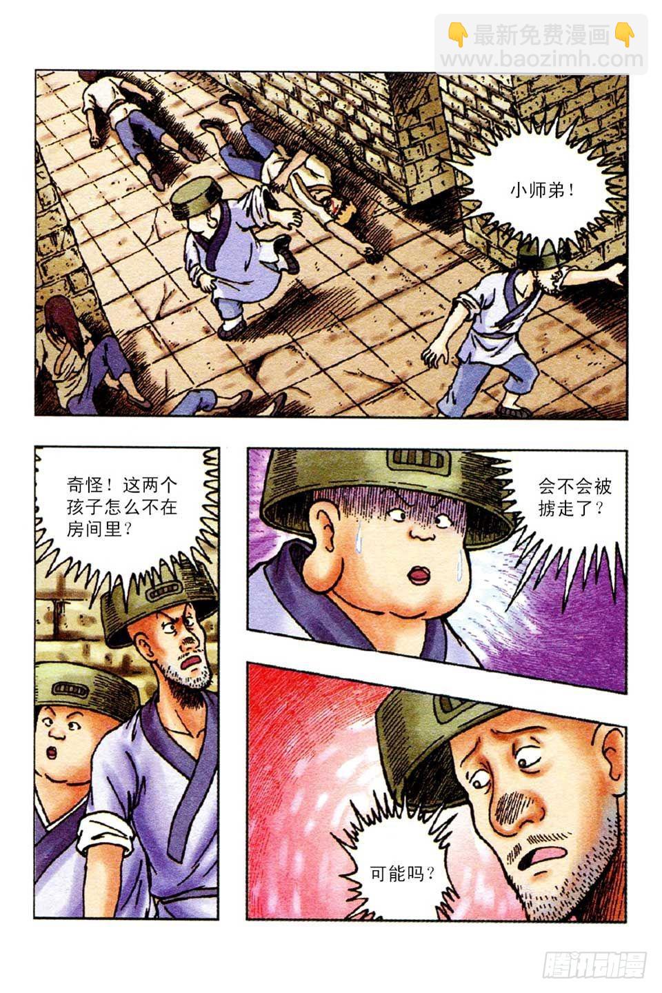 烏龍院前傳 - 第53集 - 6