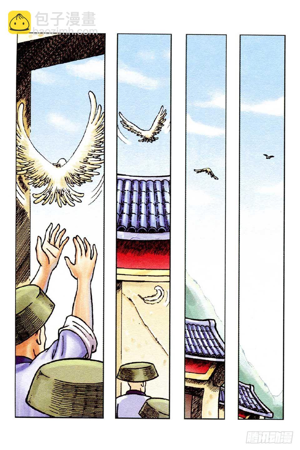 烏龍院前傳 - 第53集 - 2