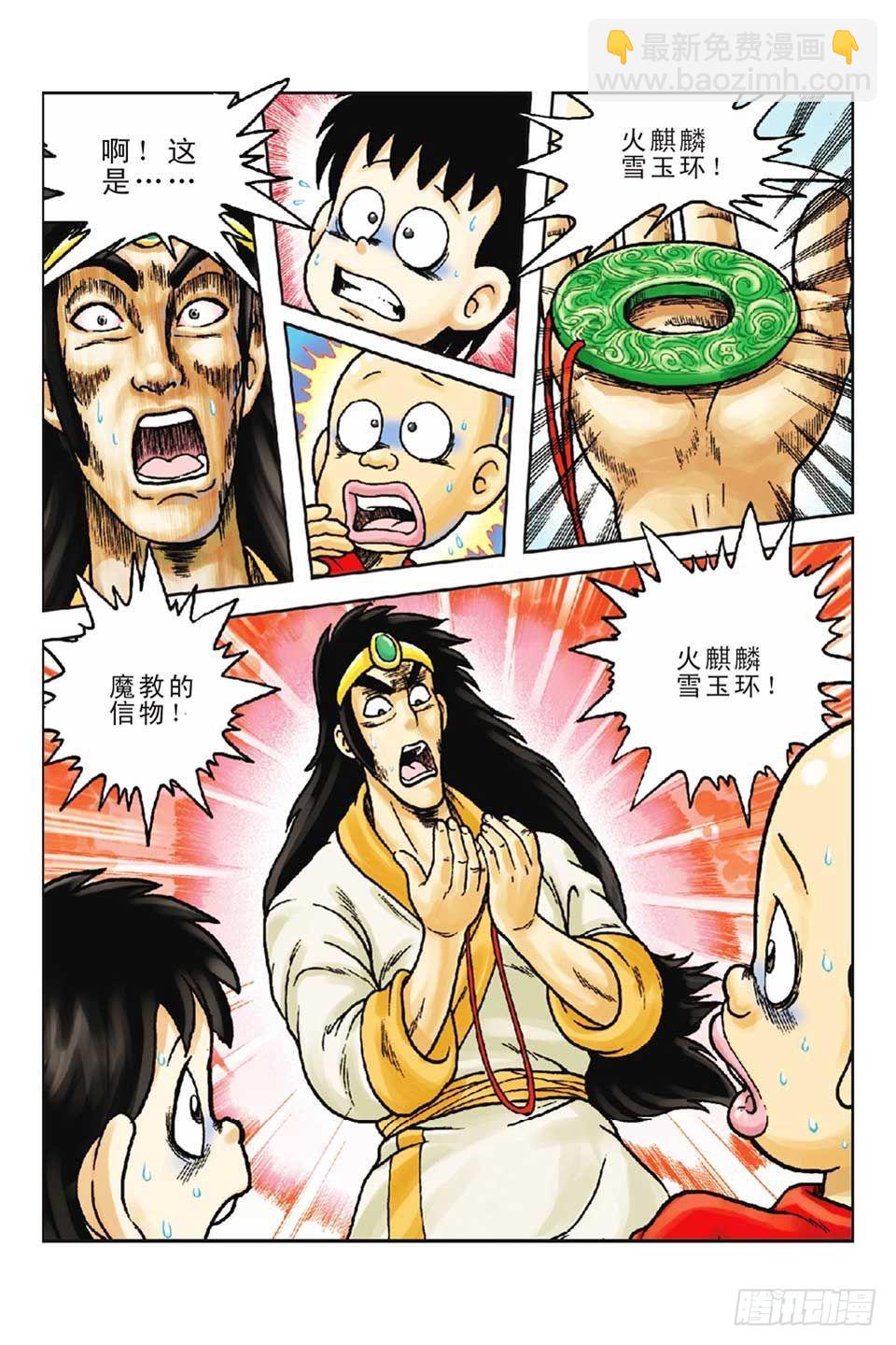 烏龍院前傳 - 第55集 - 5