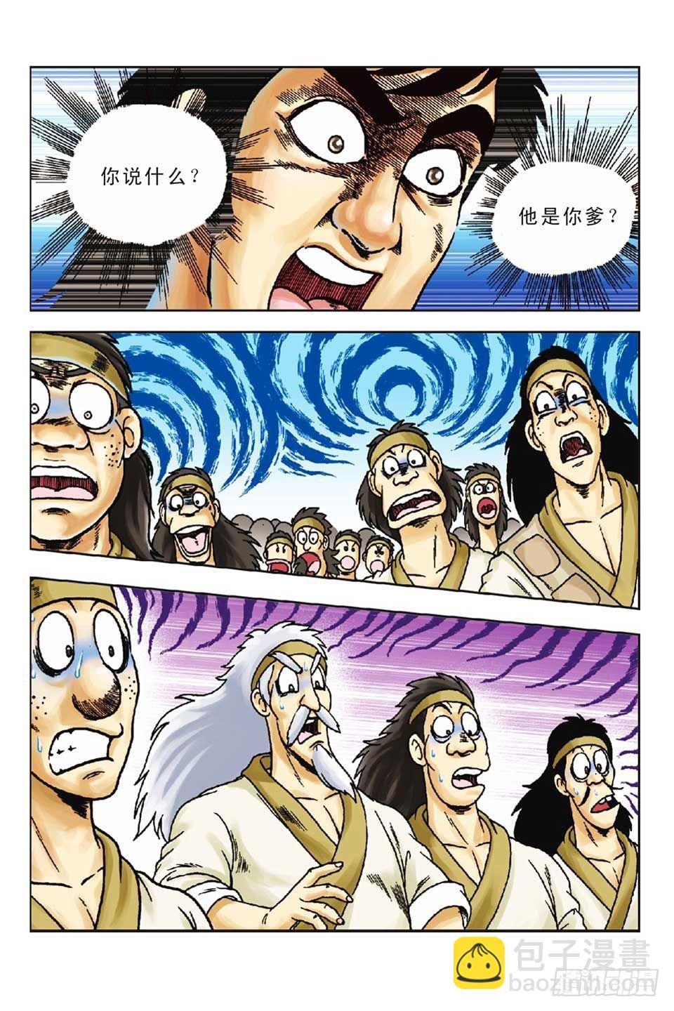 烏龍院前傳 - 第55集 - 2