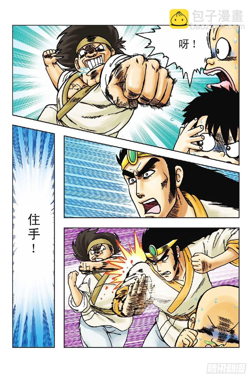 烏龍院前傳 - 第55集 - 5