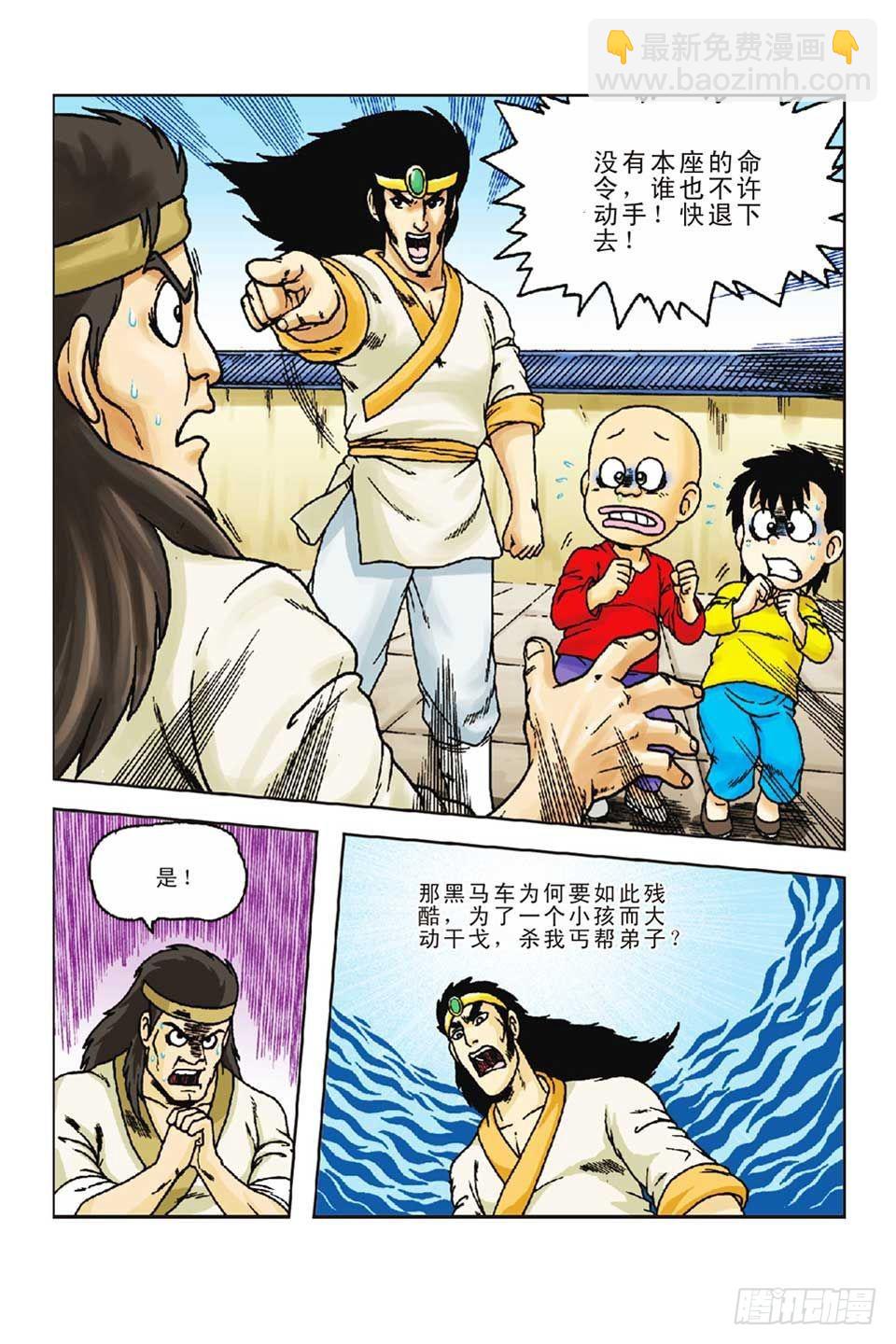 烏龍院前傳 - 第55集 - 6