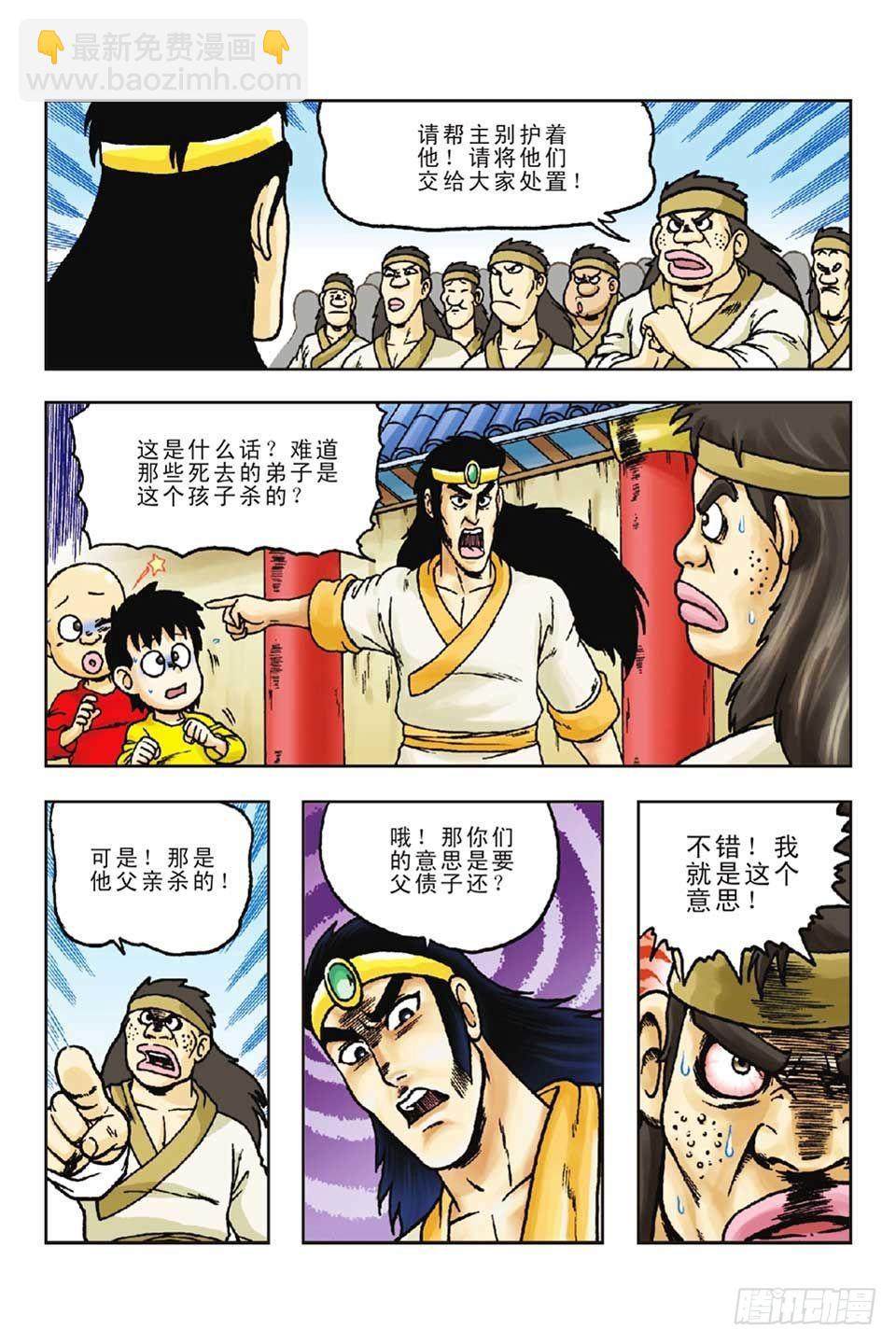 烏龍院前傳 - 第55集 - 2