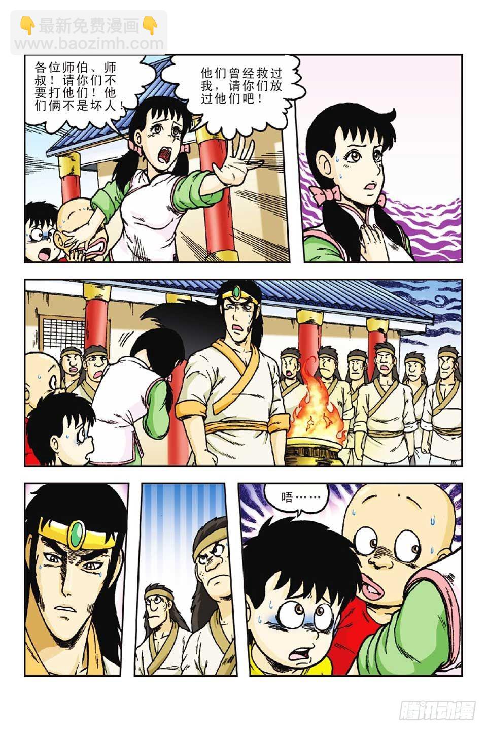 烏龍院前傳 - 第55集 - 5