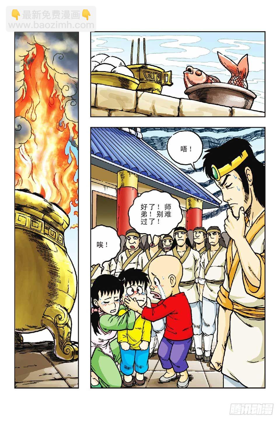 烏龍院前傳 - 第55集 - 1