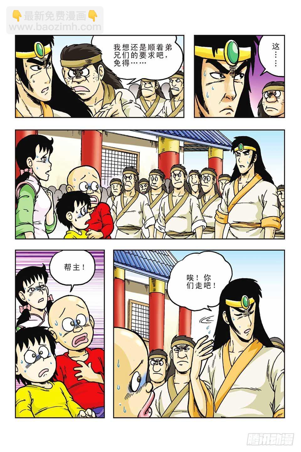 烏龍院前傳 - 第55集 - 3