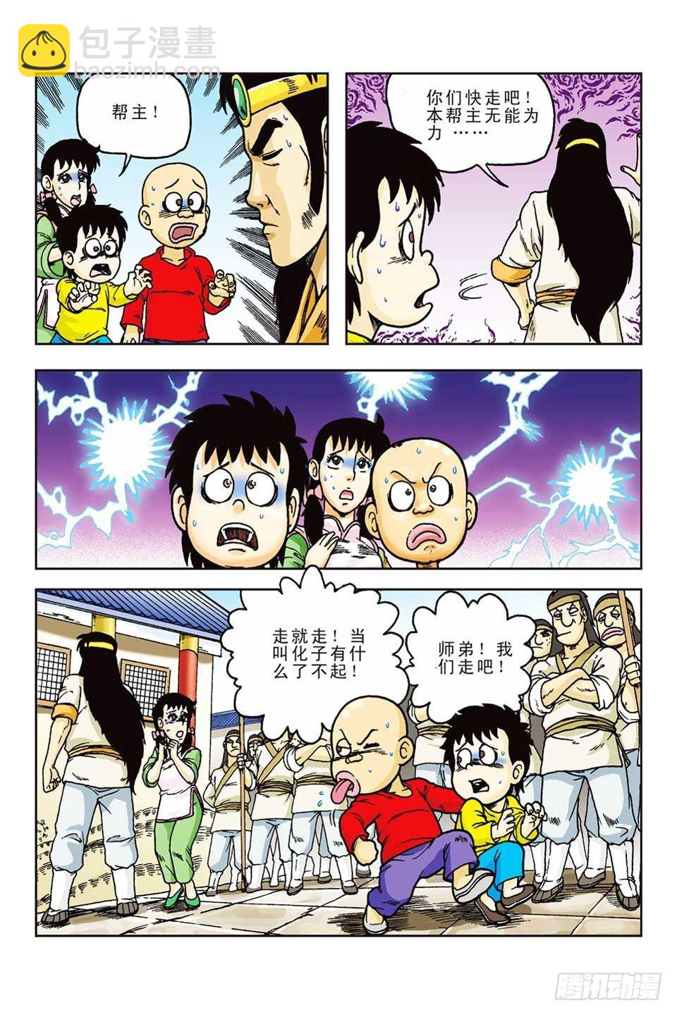 烏龍院前傳 - 第55集 - 6