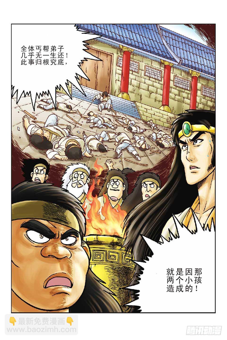 烏龍院前傳 - 第55集 - 4