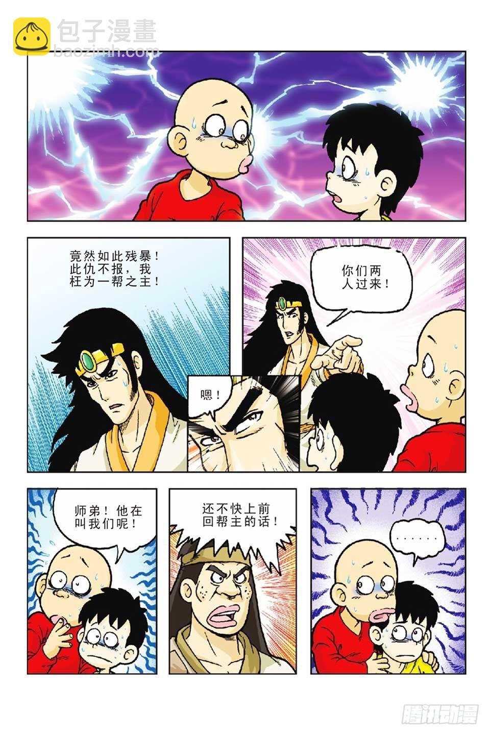 烏龍院前傳 - 第55集 - 5