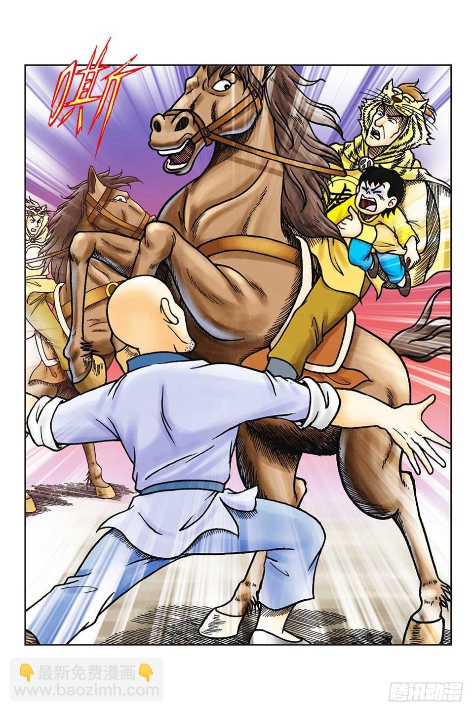 烏龍院前傳 - 第57集 - 6