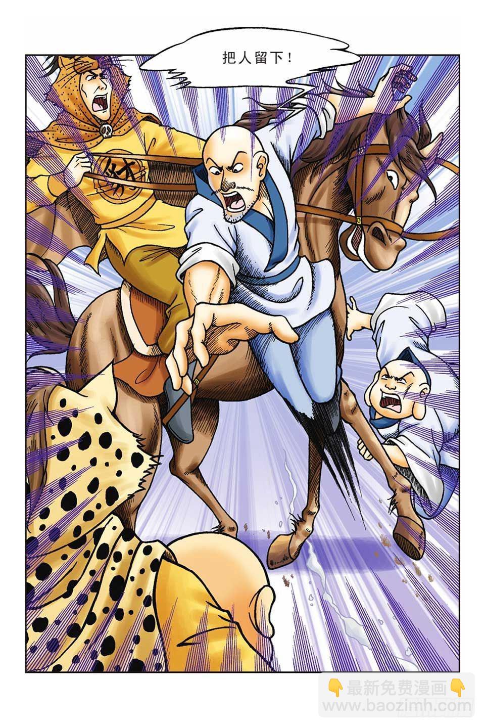 烏龍院前傳 - 第57集 - 5