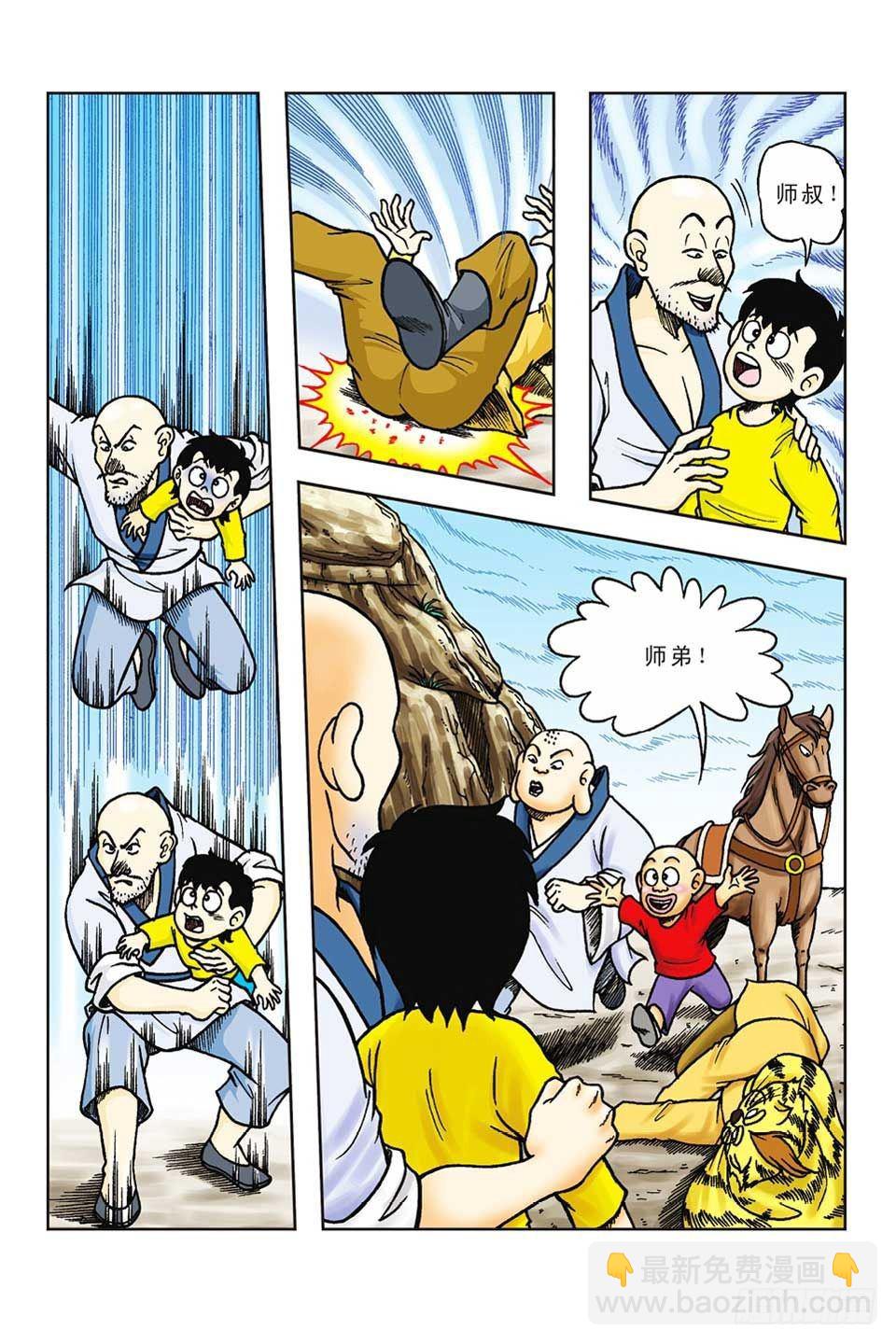 烏龍院前傳 - 第57集 - 1