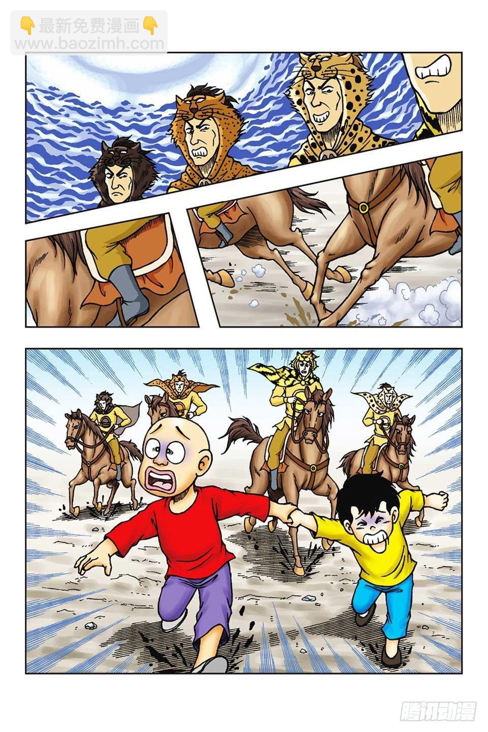 烏龍院前傳 - 第57集 - 4