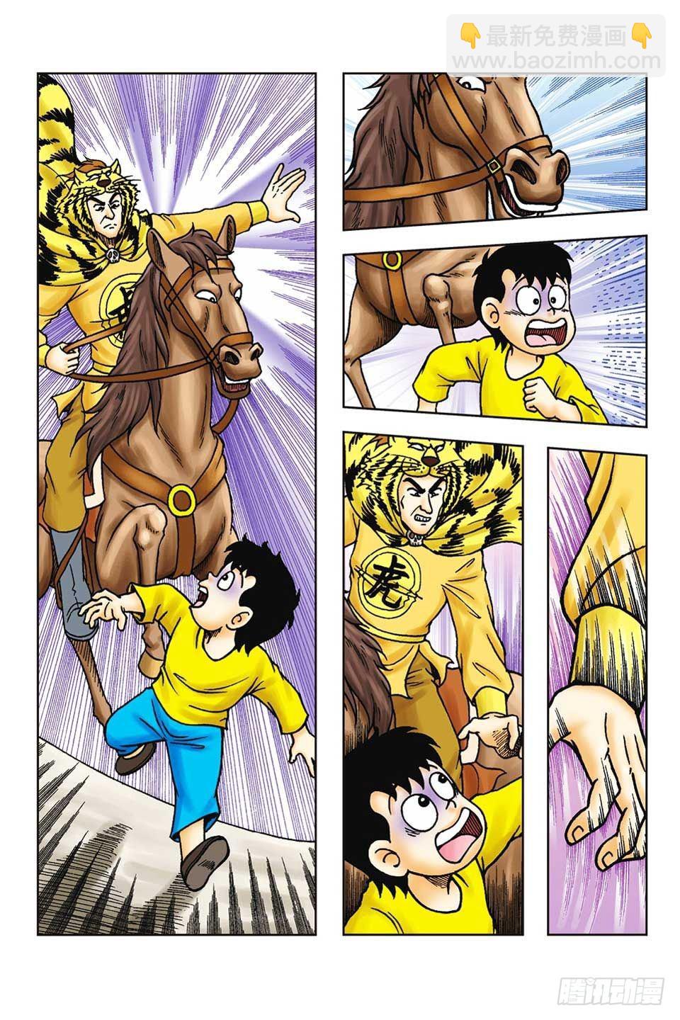 烏龍院前傳 - 第57集 - 5