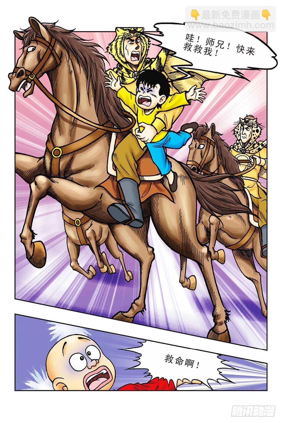 烏龍院前傳 - 第57集 - 6