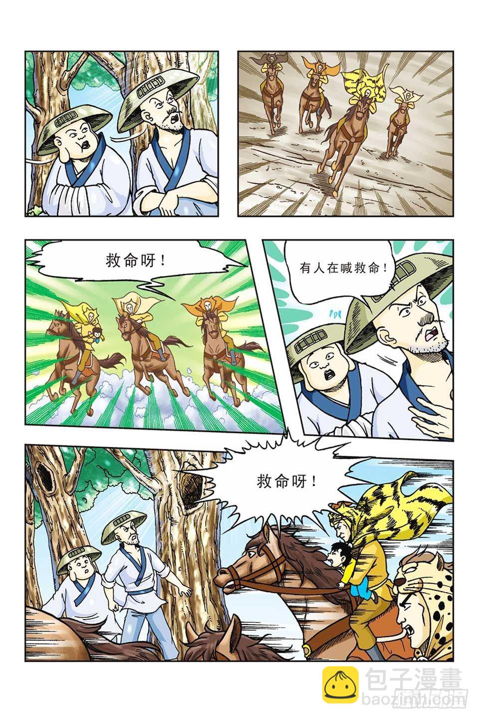 烏龍院前傳 - 第57集 - 3