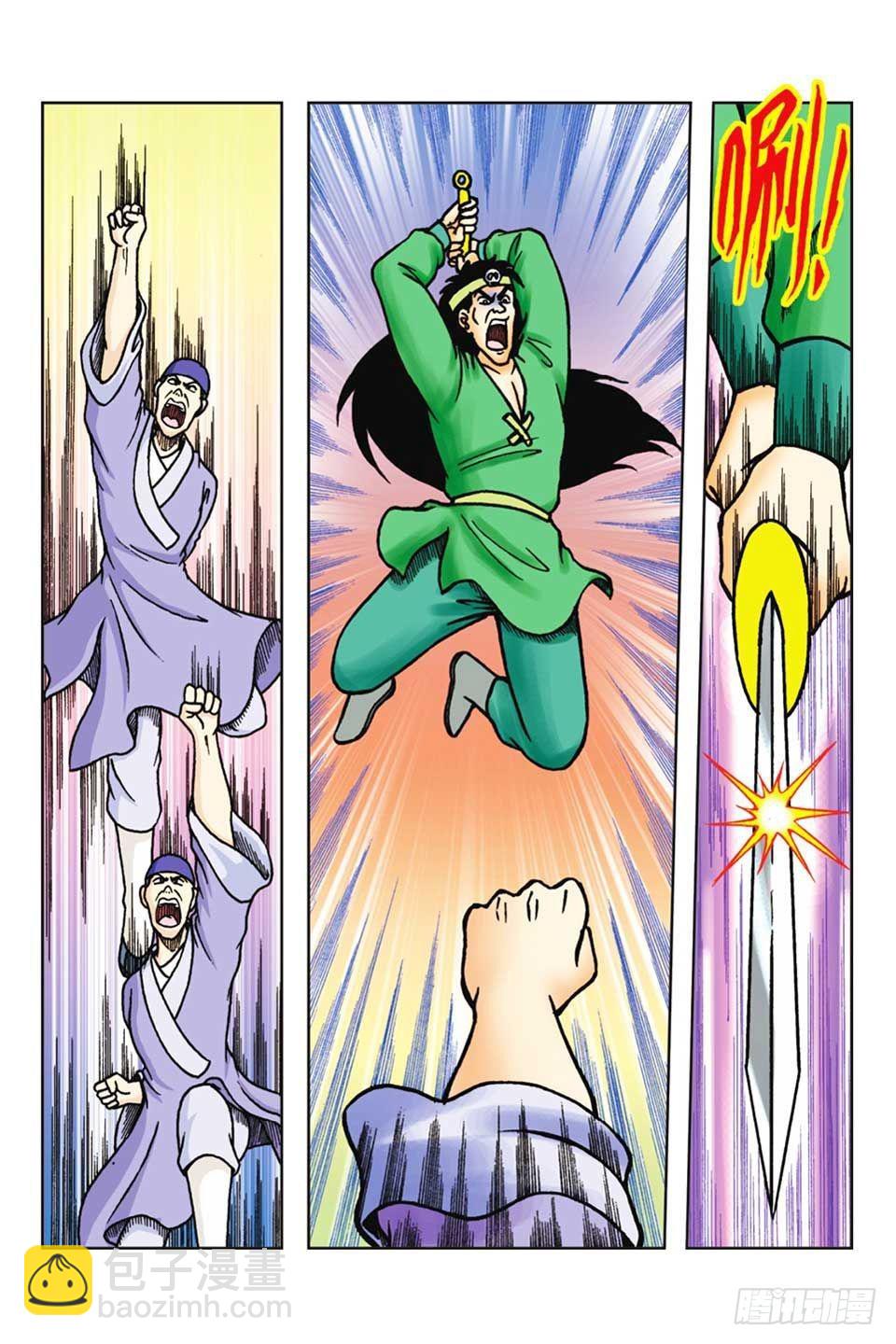 烏龍院前傳 - 第59集 - 6