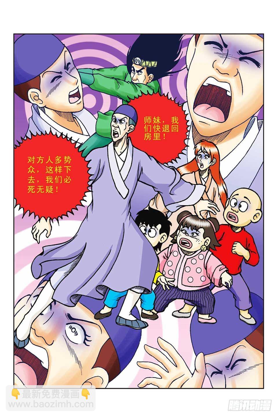 烏龍院前傳 - 第59集 - 4