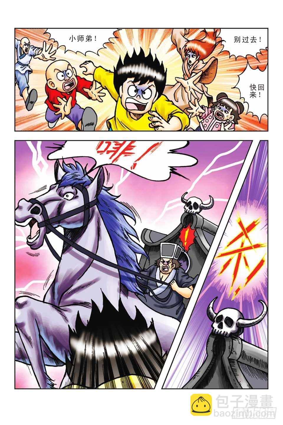 烏龍院前傳 - 第59集 - 2