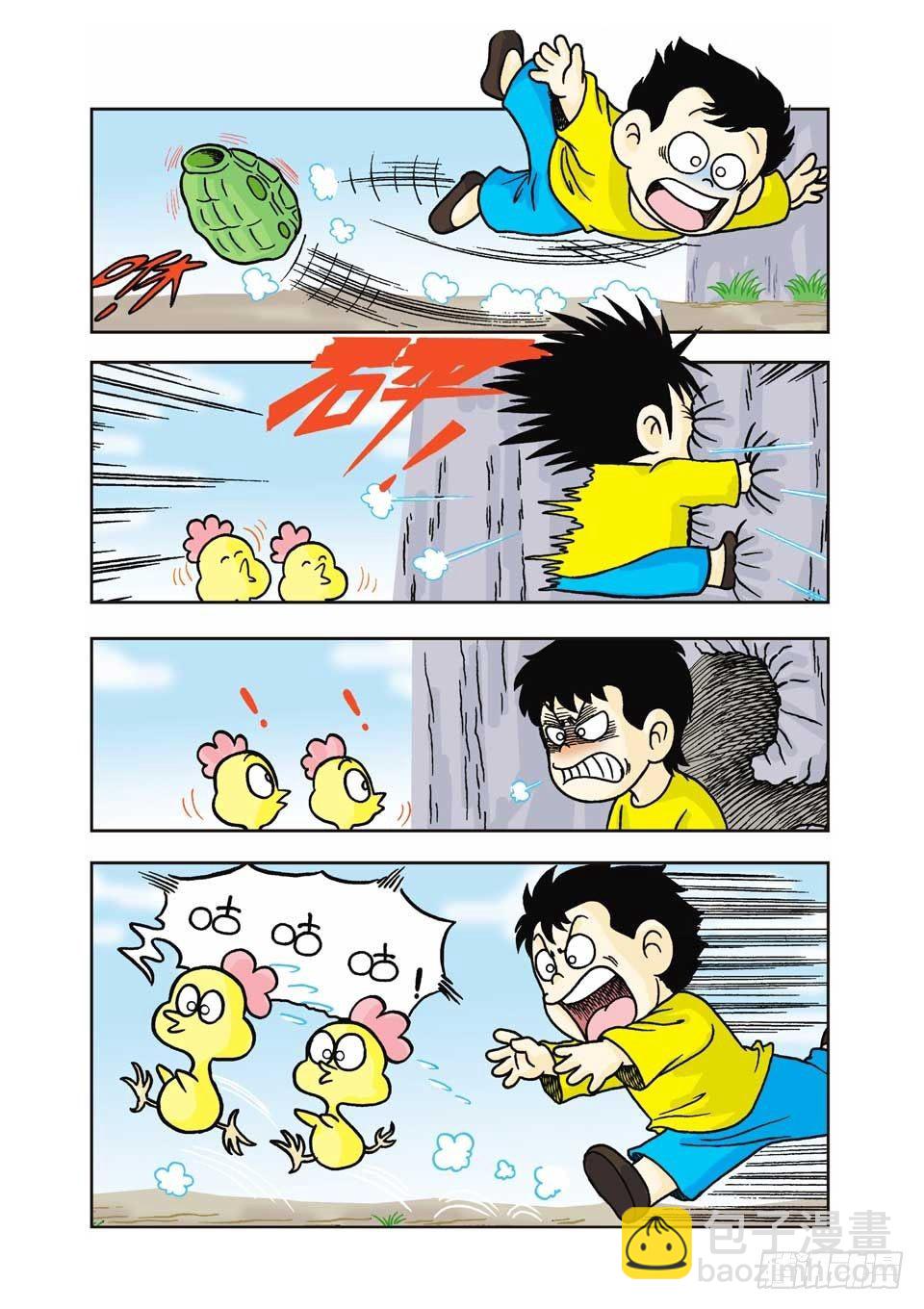 烏龍院前傳 - 第7集 - 4