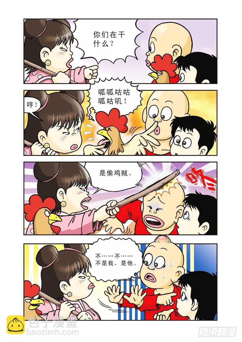 烏龍院前傳 - 第7集 - 1