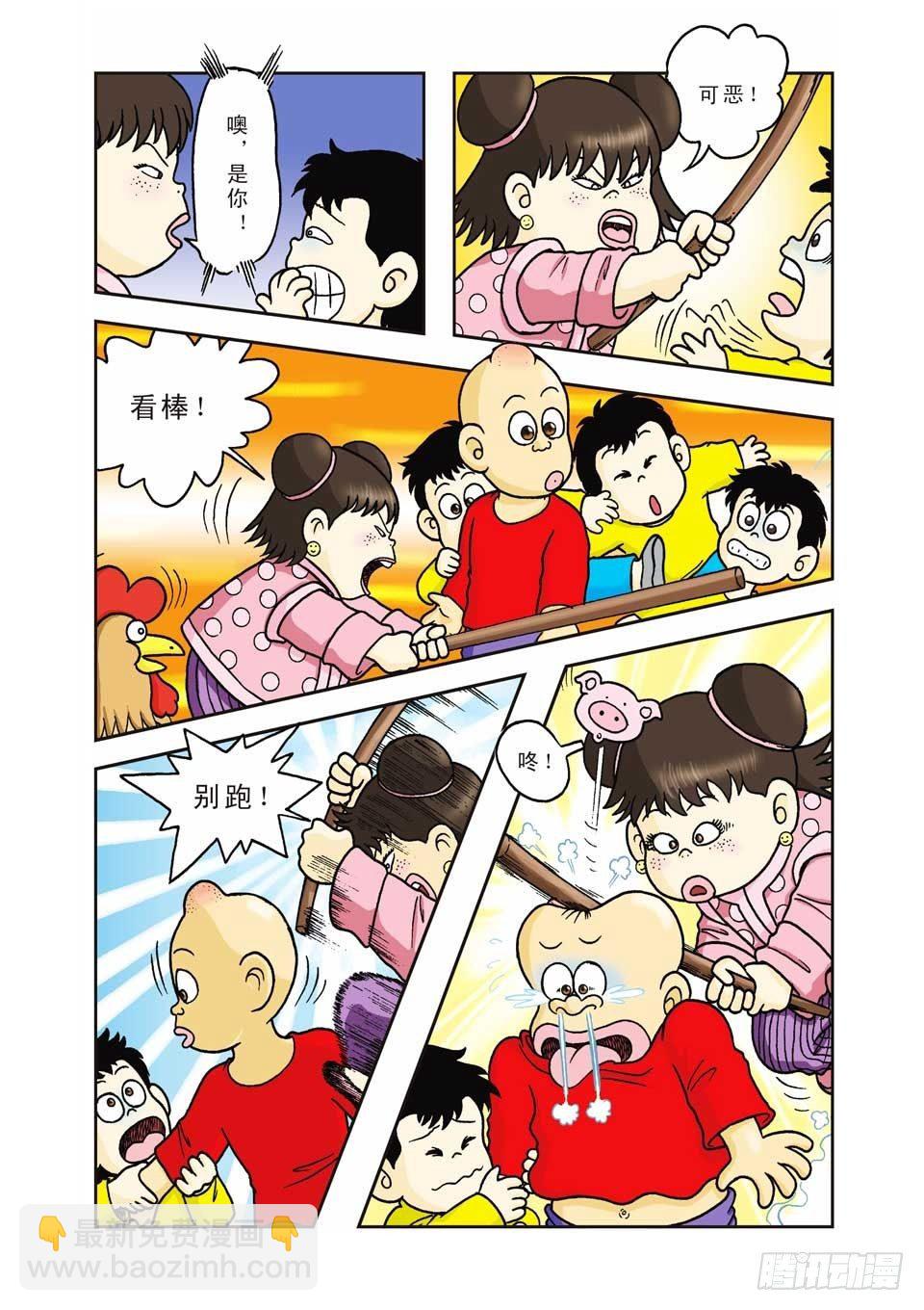 烏龍院前傳 - 第7集 - 2