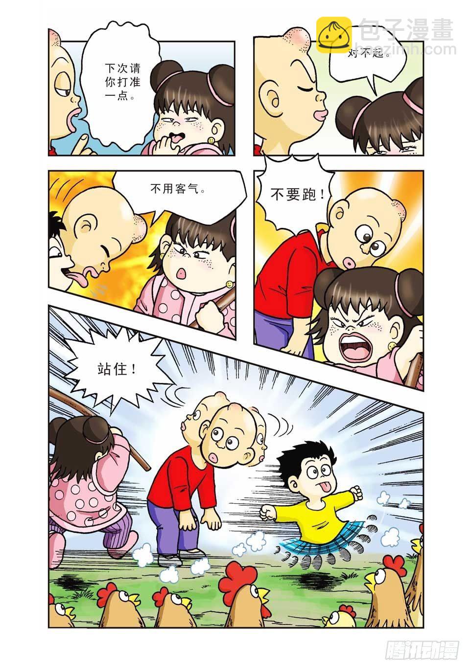 烏龍院前傳 - 第7集 - 4