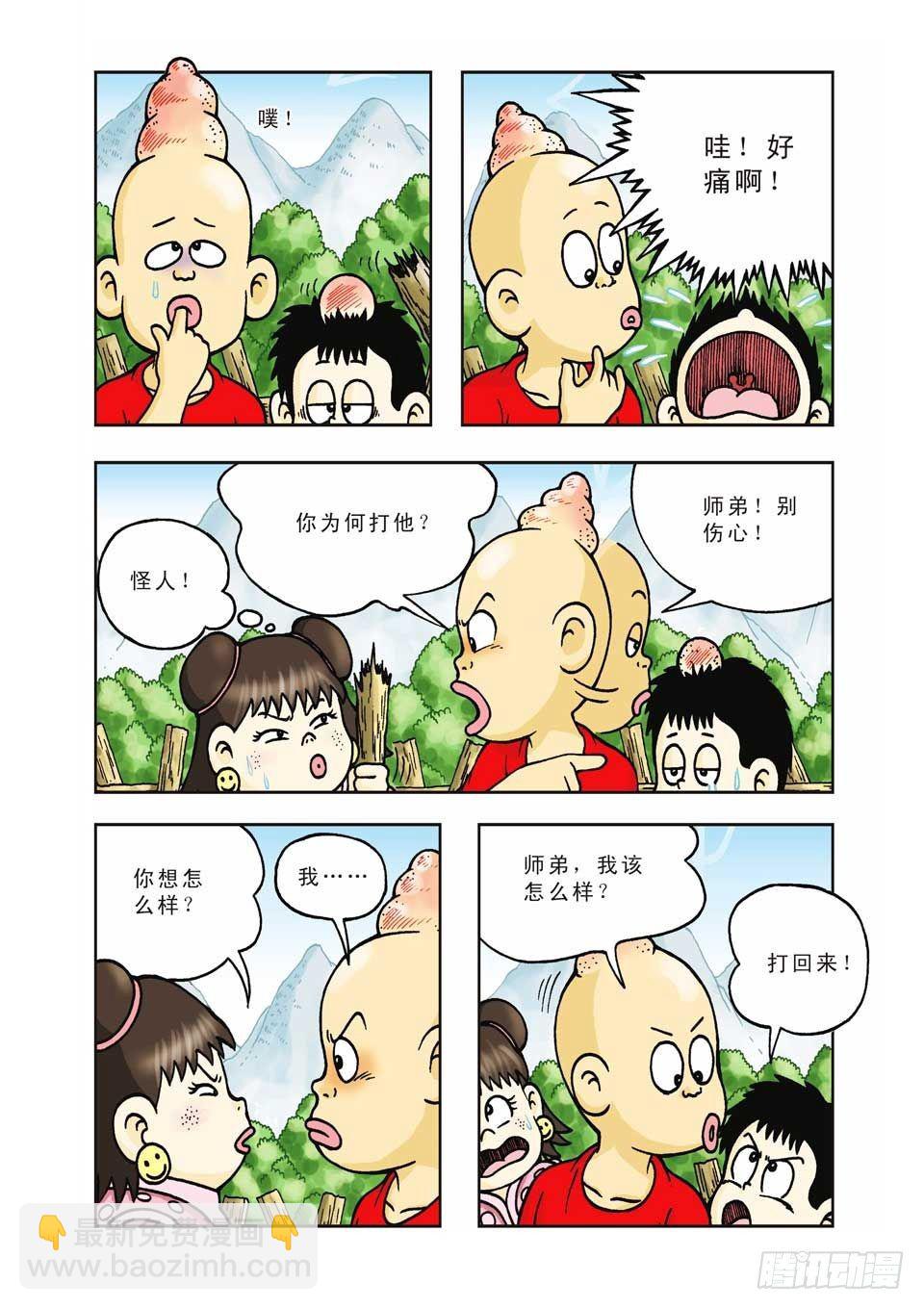 烏龍院前傳 - 第7集 - 1