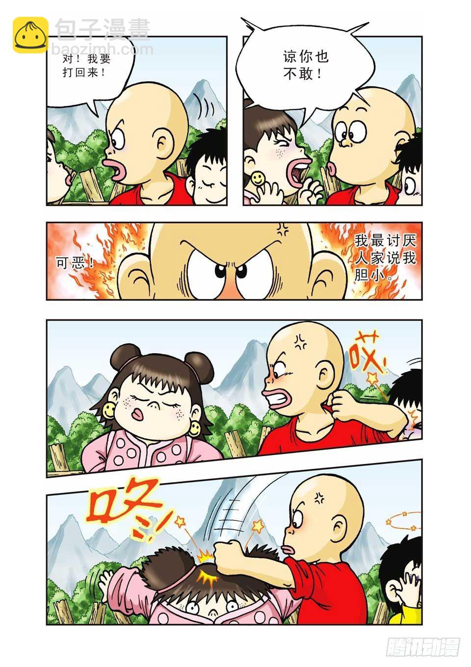 烏龍院前傳 - 第7集 - 2