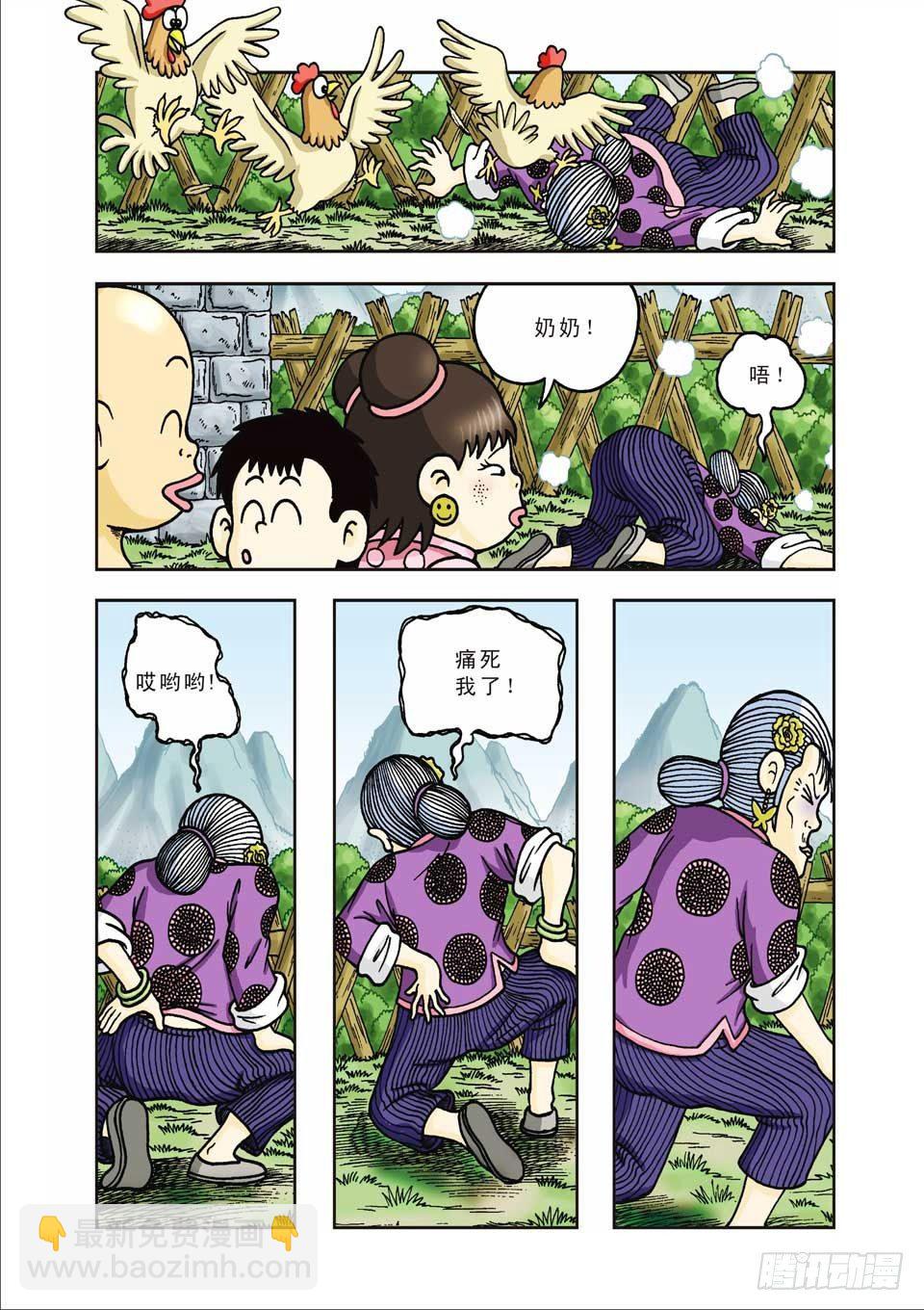 烏龍院前傳 - 第7集 - 5