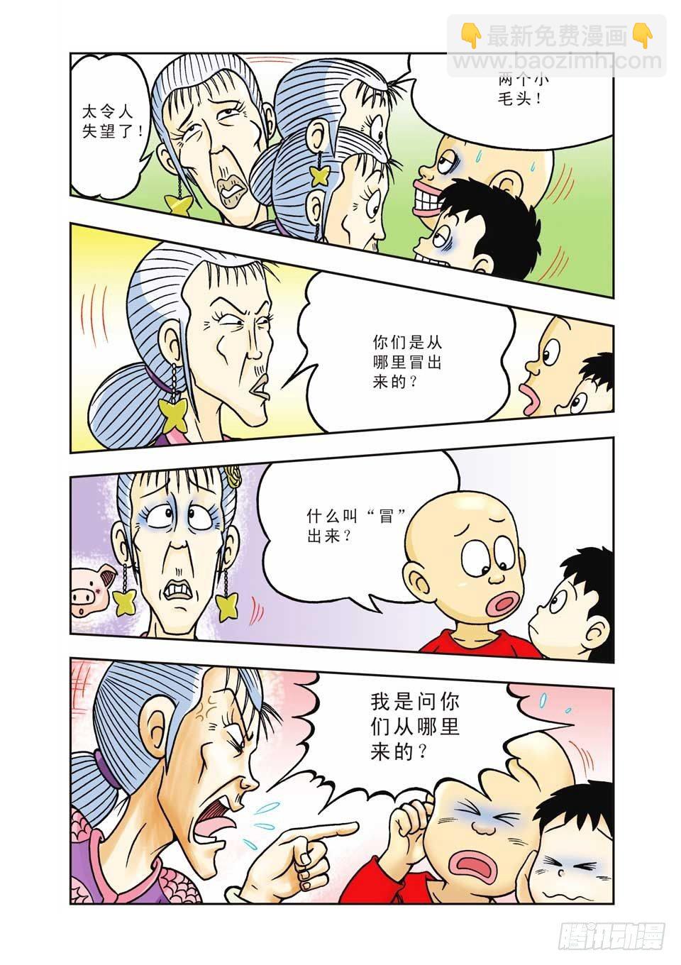 烏龍院前傳 - 第7集 - 2