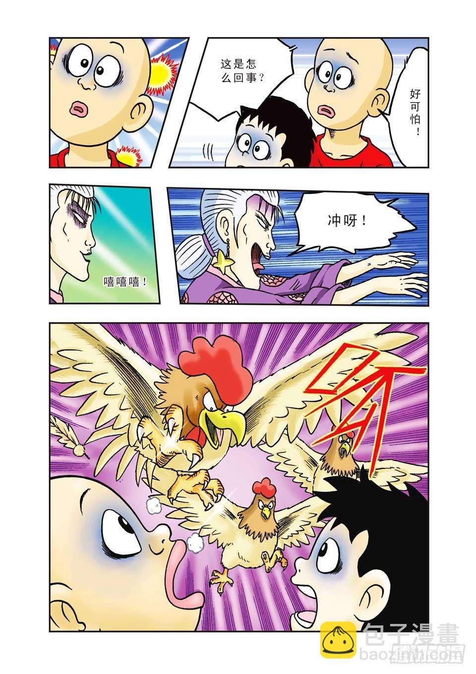 烏龍院前傳 - 第7集 - 5