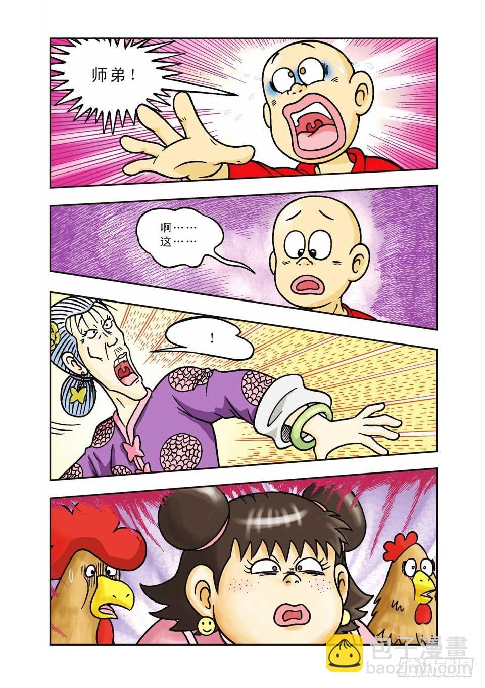 烏龍院前傳 - 第7集 - 2