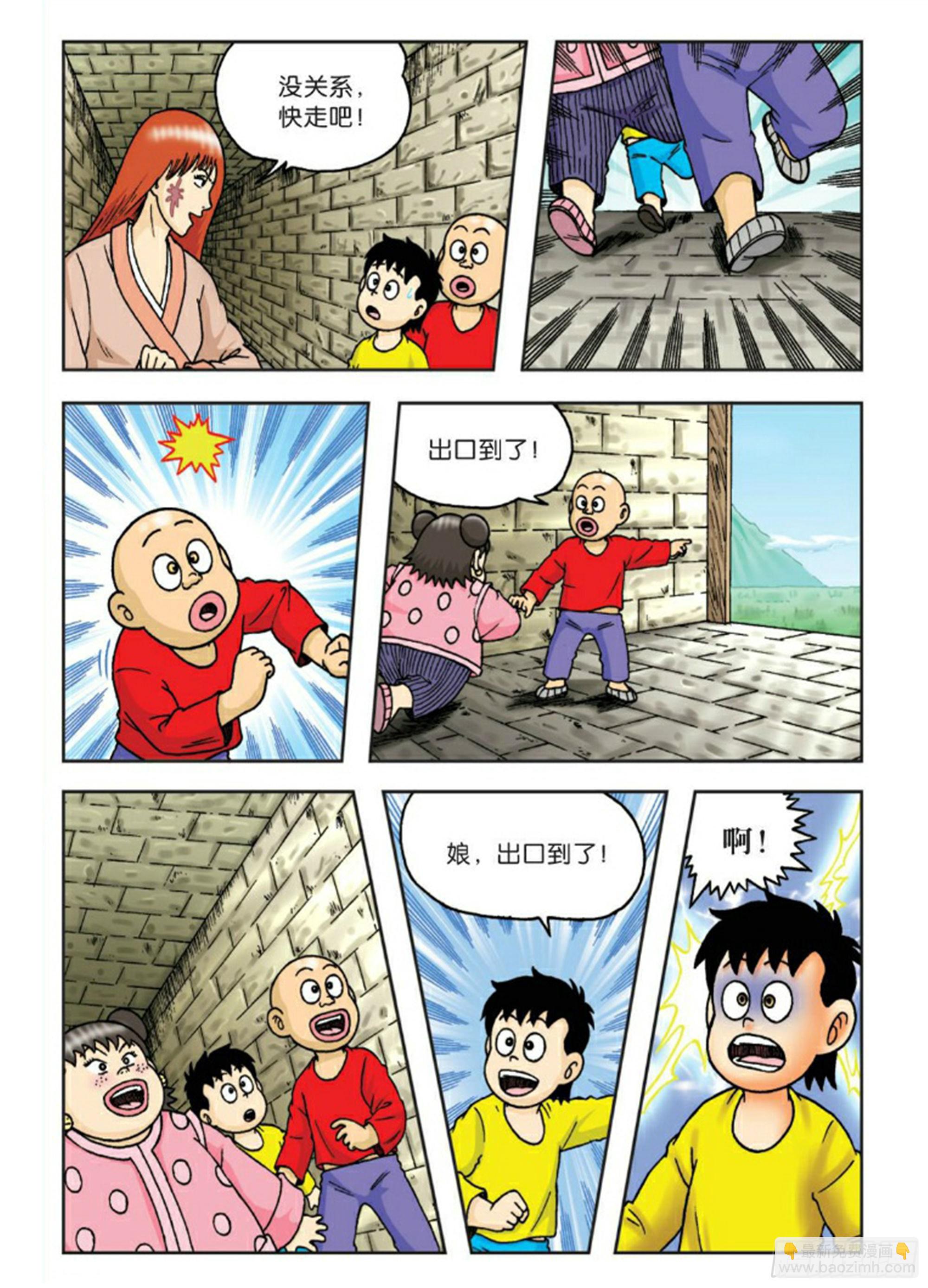 烏龍院前傳 - 第61集 - 1