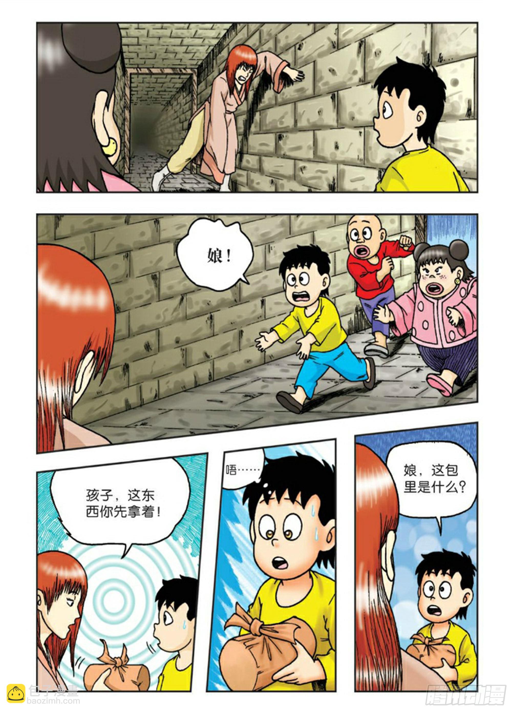 烏龍院前傳 - 第61集 - 2