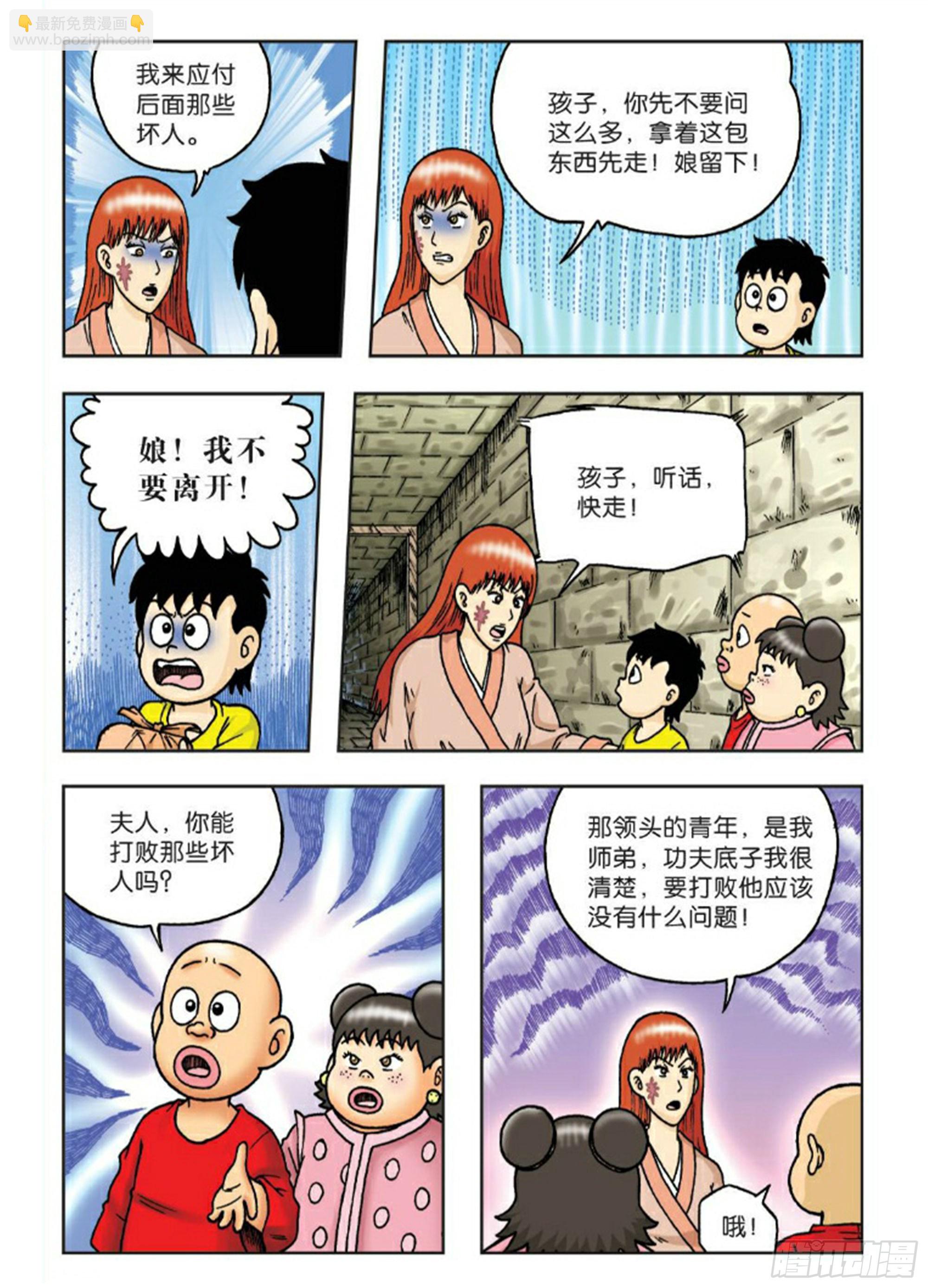 烏龍院前傳 - 第61集 - 3