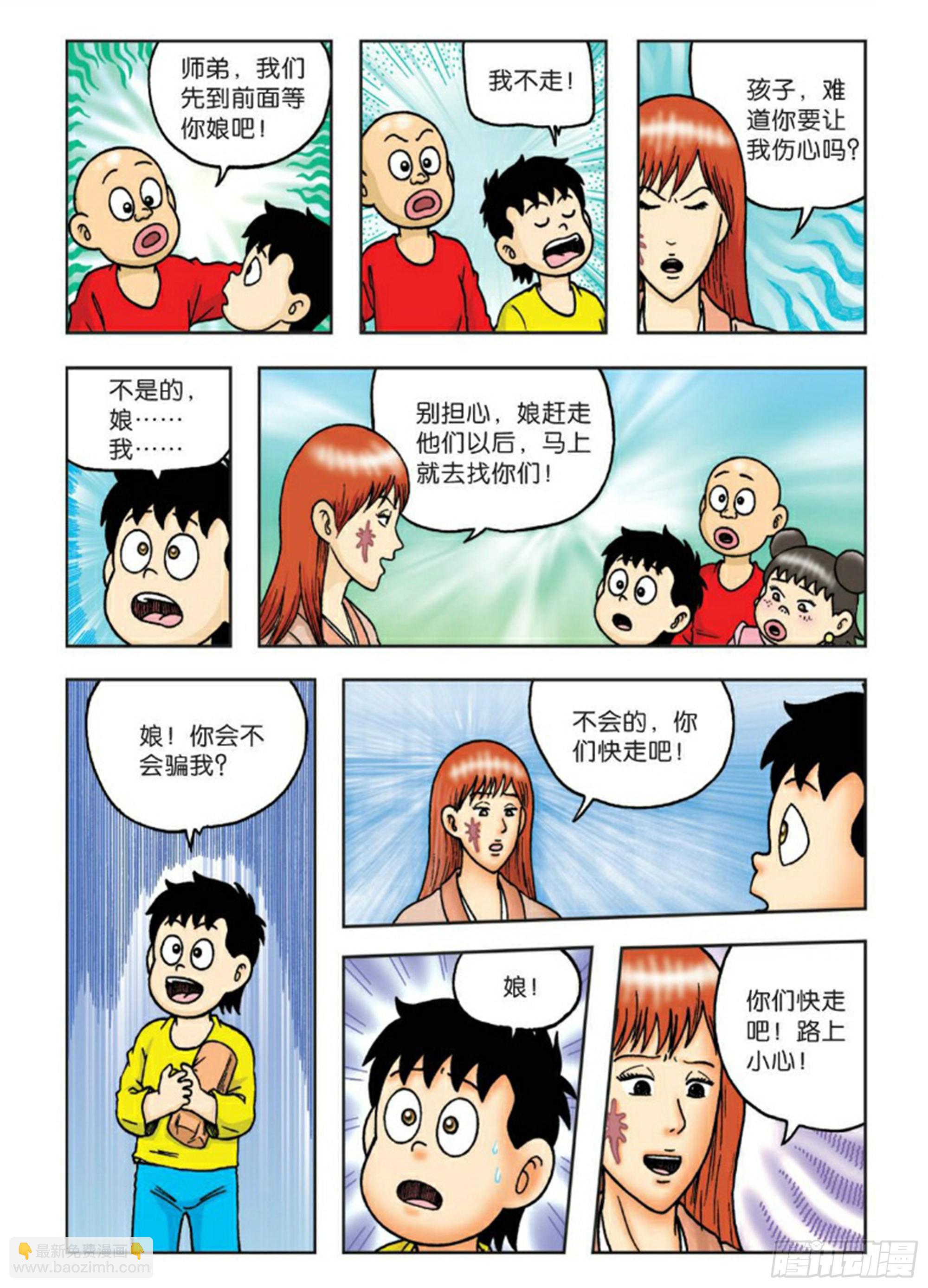 烏龍院前傳 - 第61集 - 4