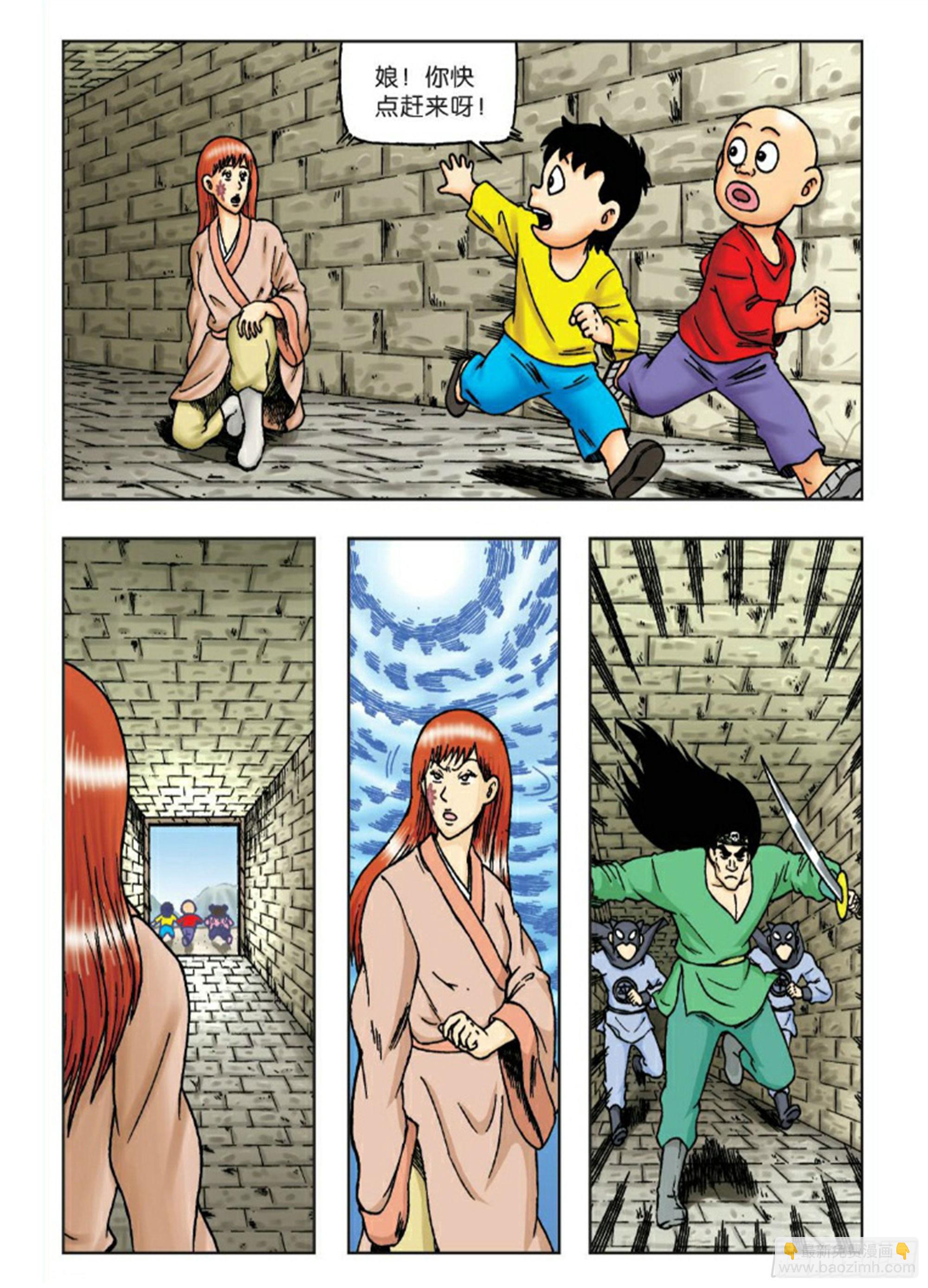 烏龍院前傳 - 第61集 - 5