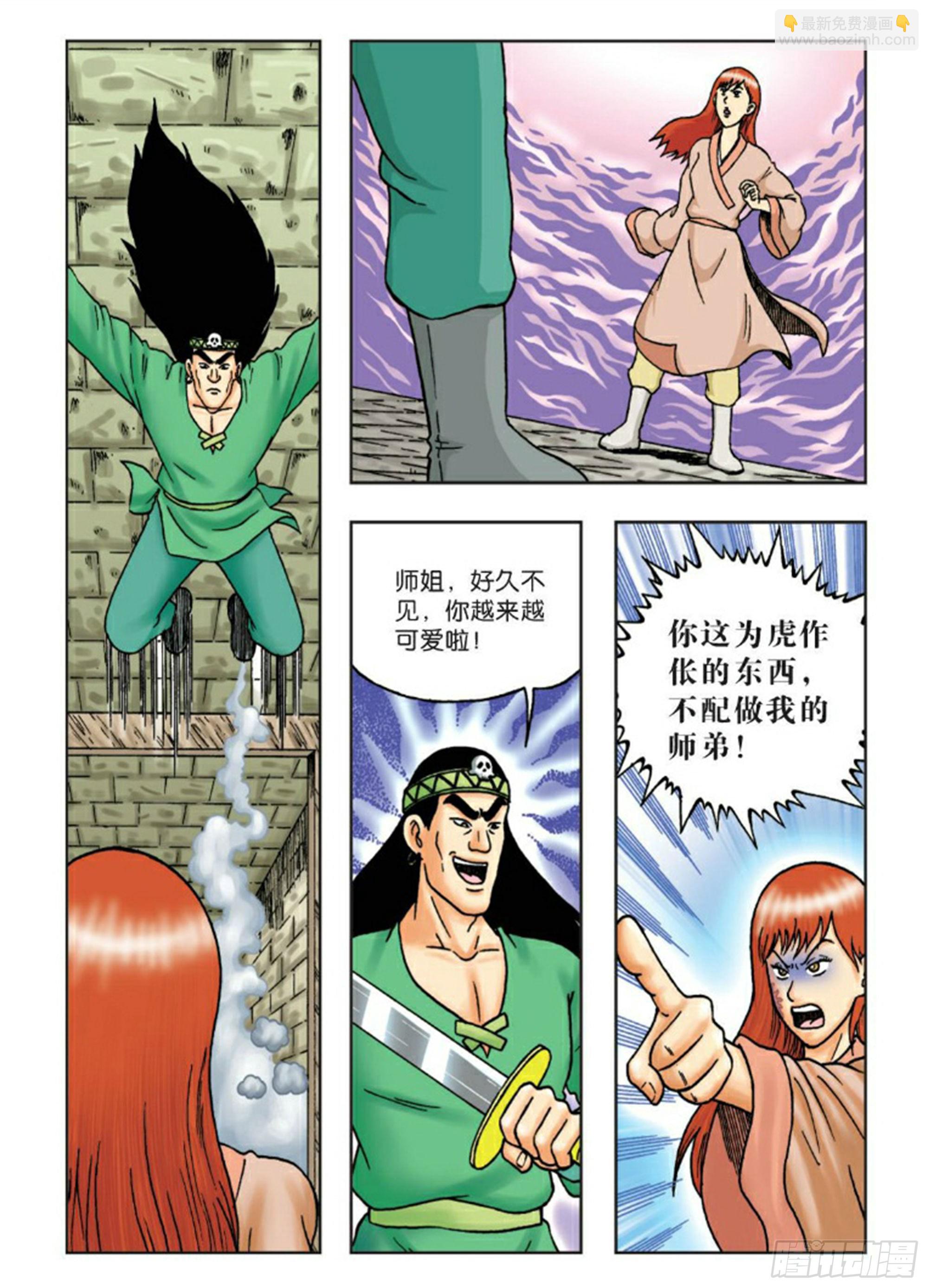 烏龍院前傳 - 第61集 - 6