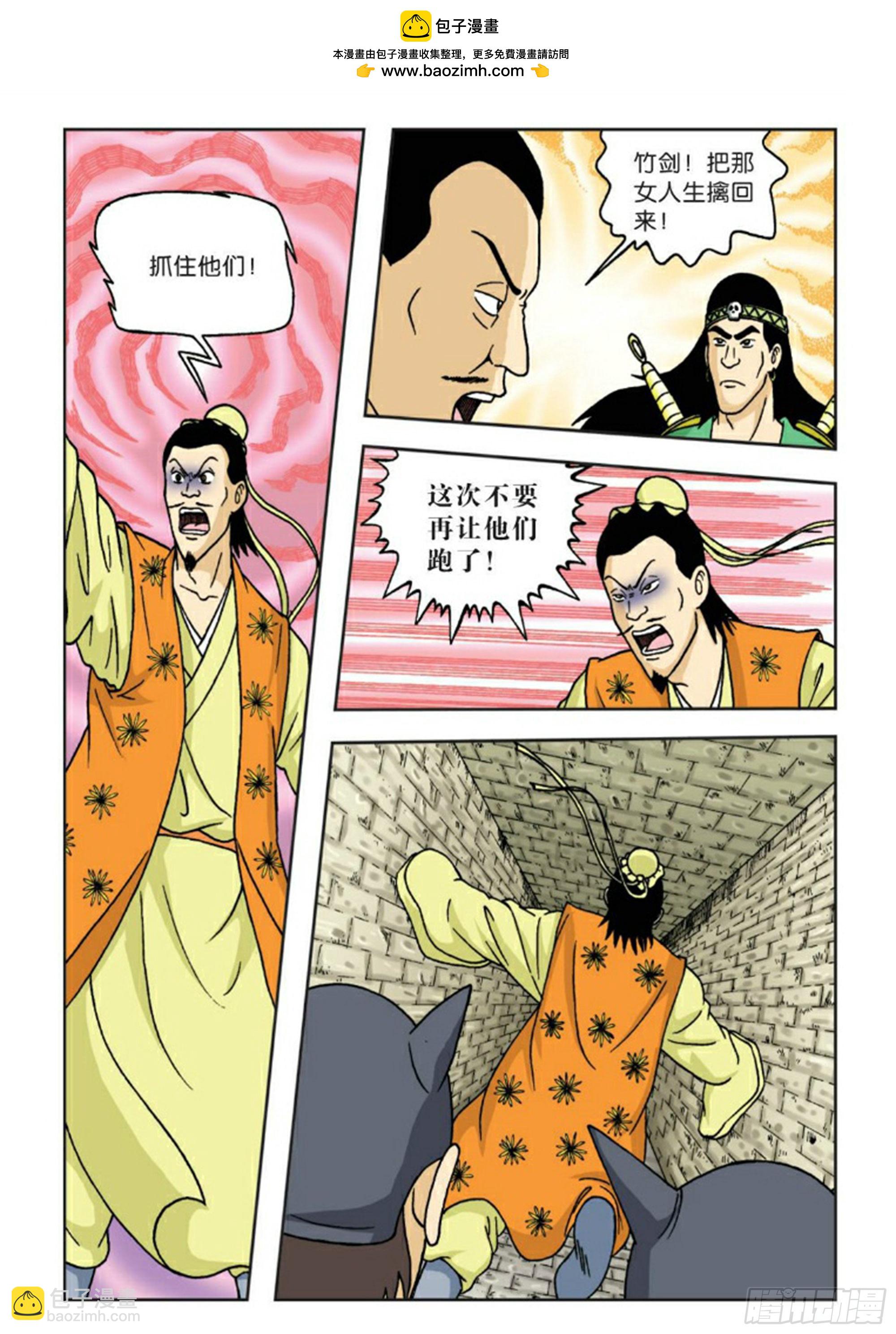 烏龍院前傳 - 第61集 - 2