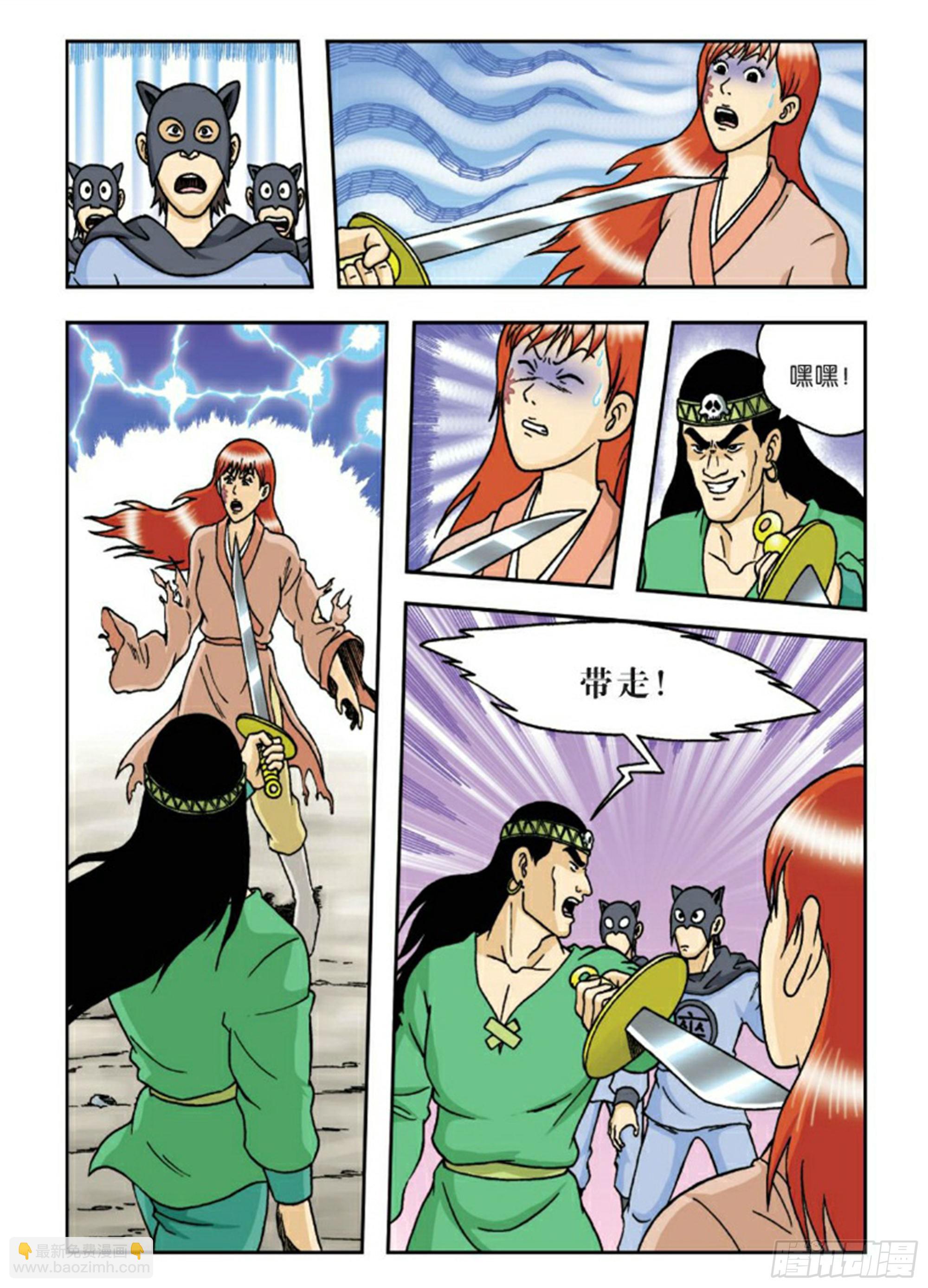 烏龍院前傳 - 第61集 - 6